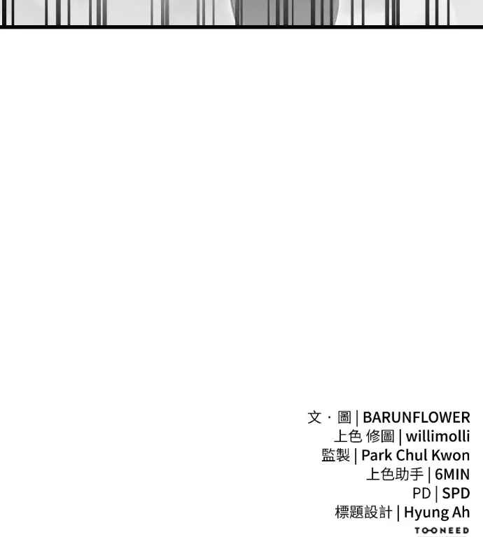 《阎罗降临》第131话图282