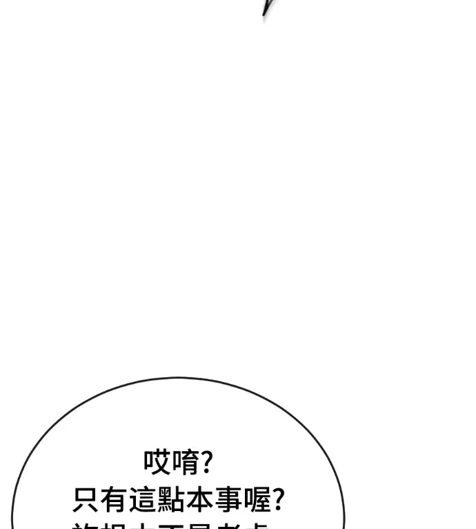 《阎罗降临》第131话图3