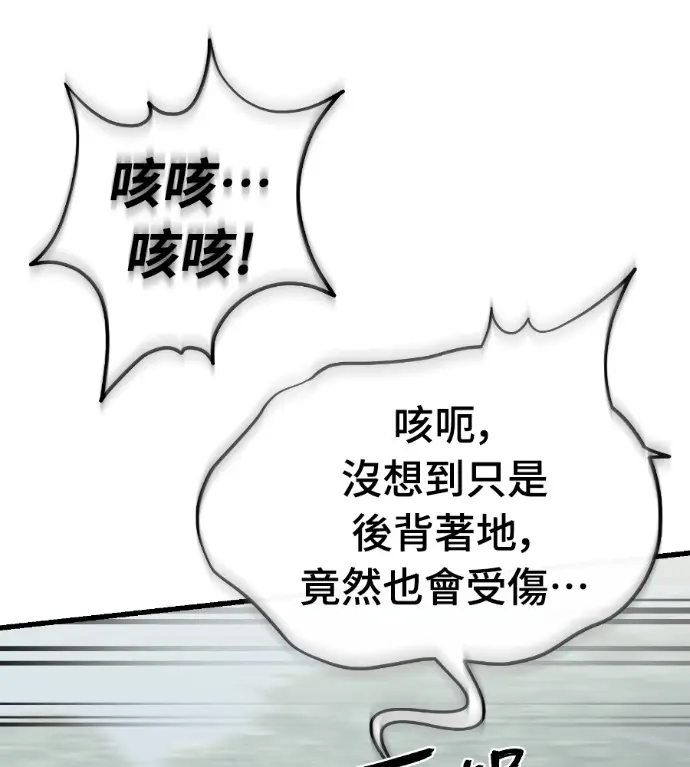《阎罗降临》第131话图31