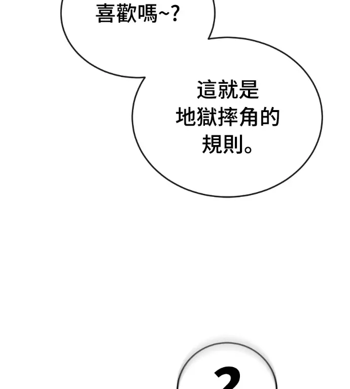 《阎罗降临》第131话图33