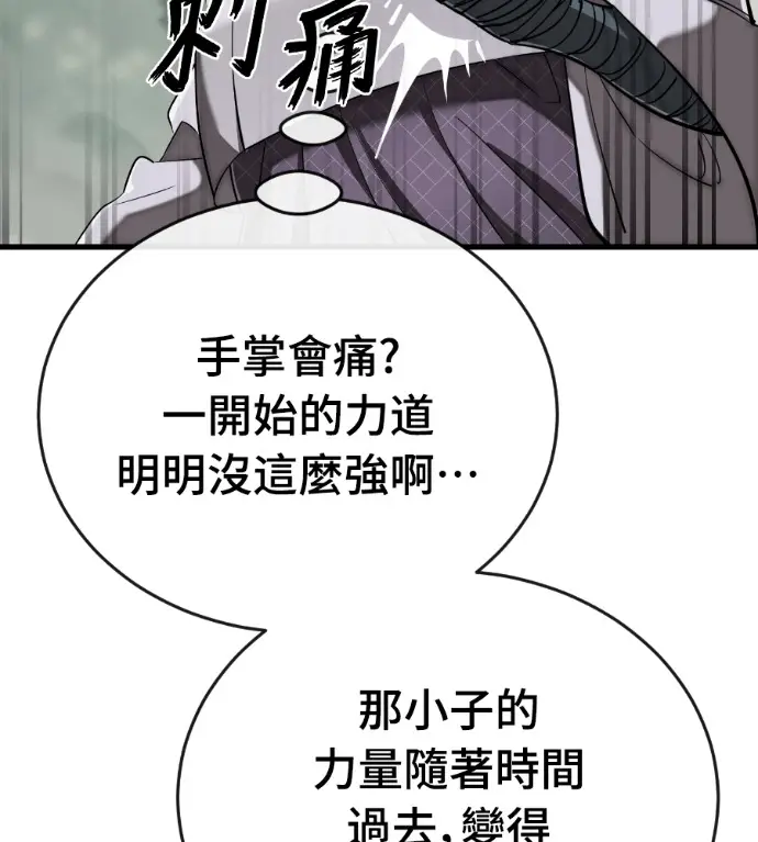 《阎罗降临》第131话图35