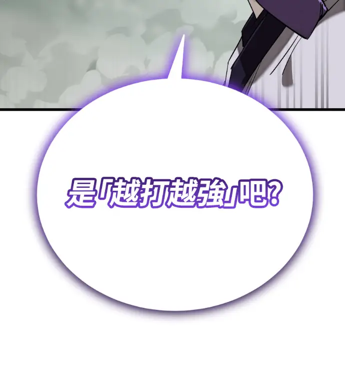 《阎罗降临》第131话图38