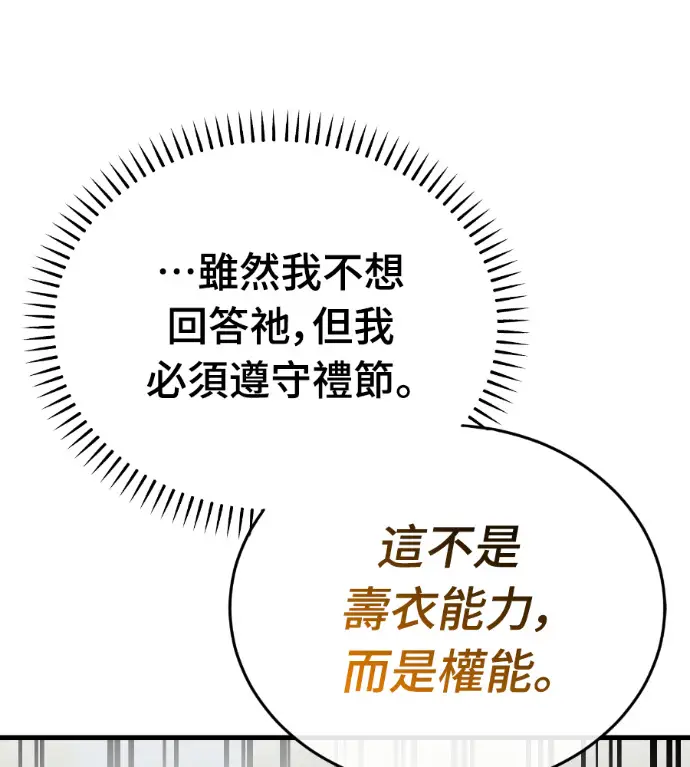 《阎罗降临》第131话图39
