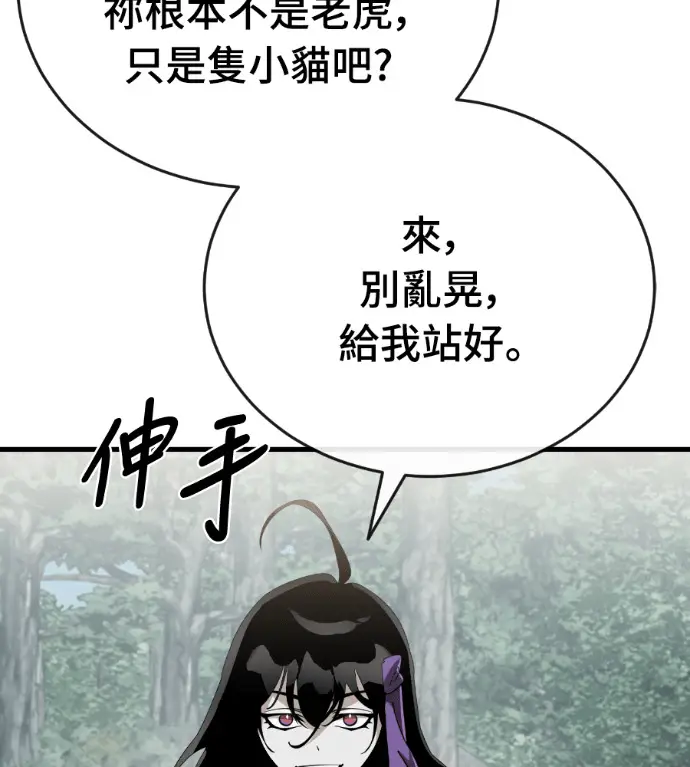 《阎罗降临》第131话图4