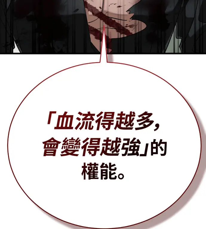 《阎罗降临》第131话图41