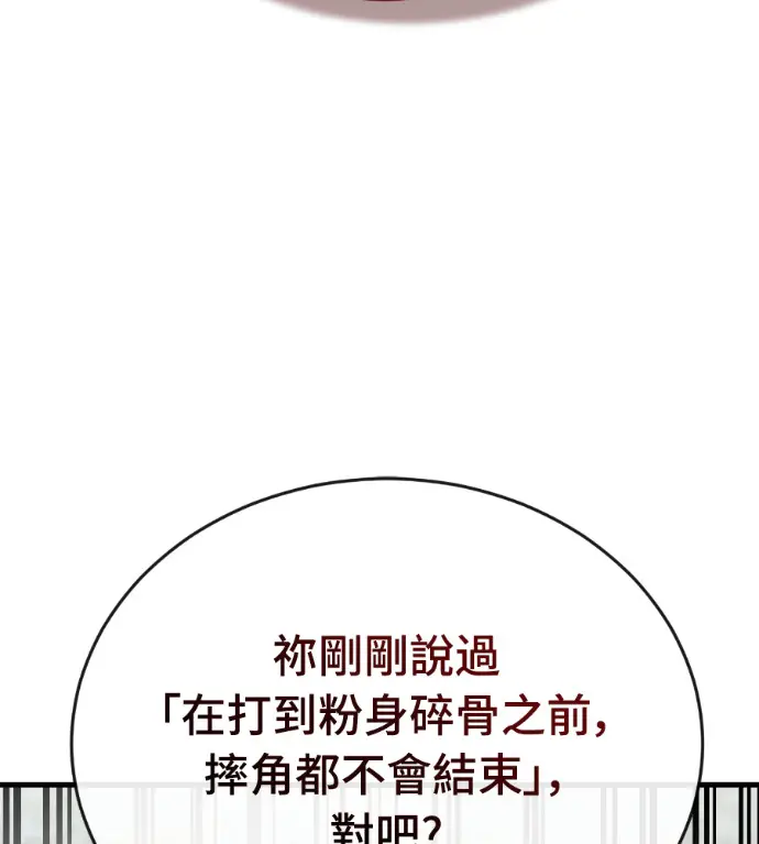 《阎罗降临》第131话图42