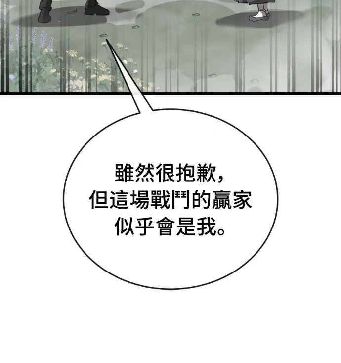 《阎罗降临》第131话图44