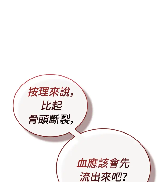《阎罗降临》第131话图45