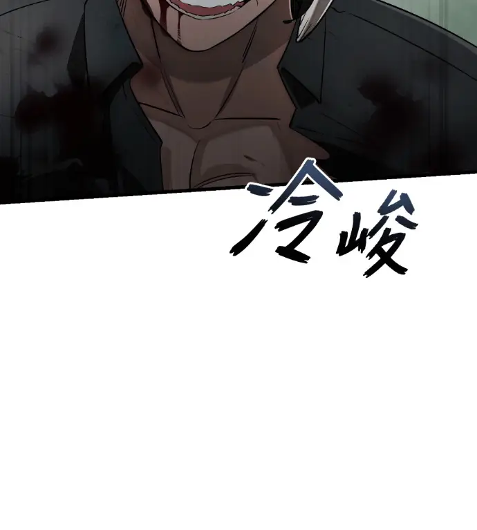 《阎罗降临》第131话图47