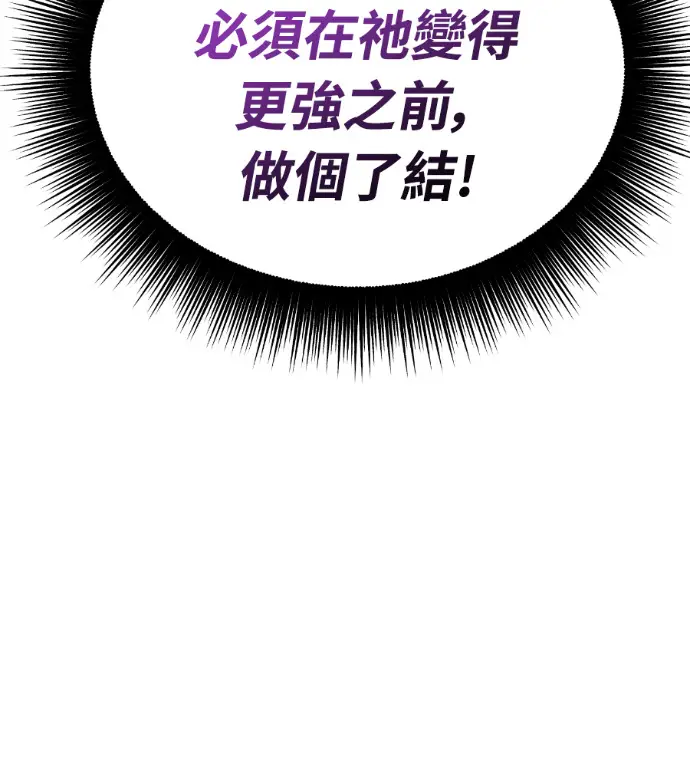 《阎罗降临》第131话图50