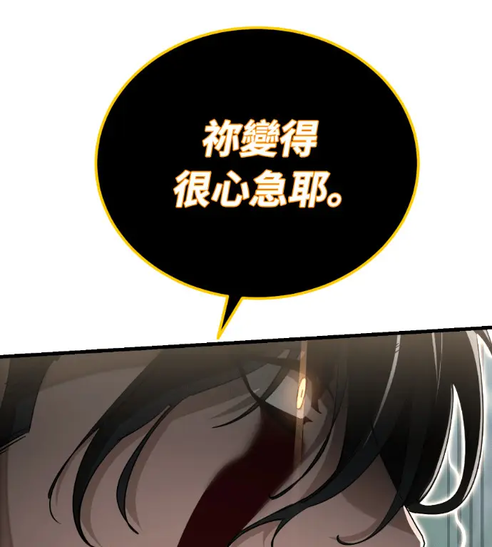 《阎罗降临》第131话图51