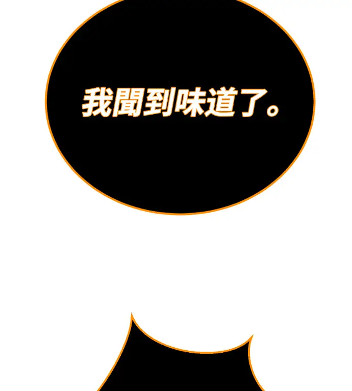《阎罗降临》第131话图53