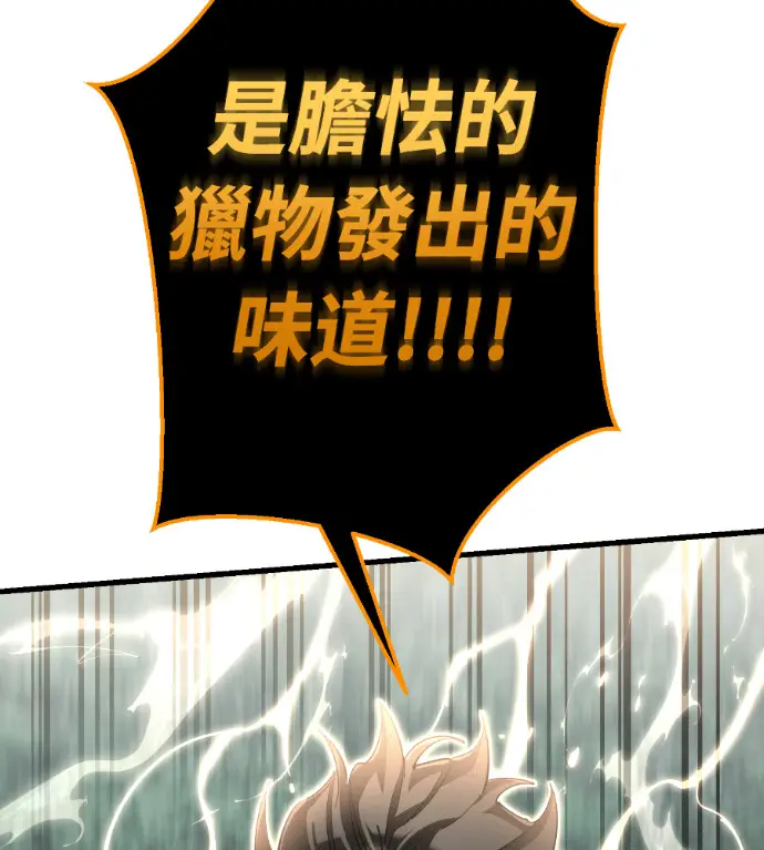 《阎罗降临》第131话图54