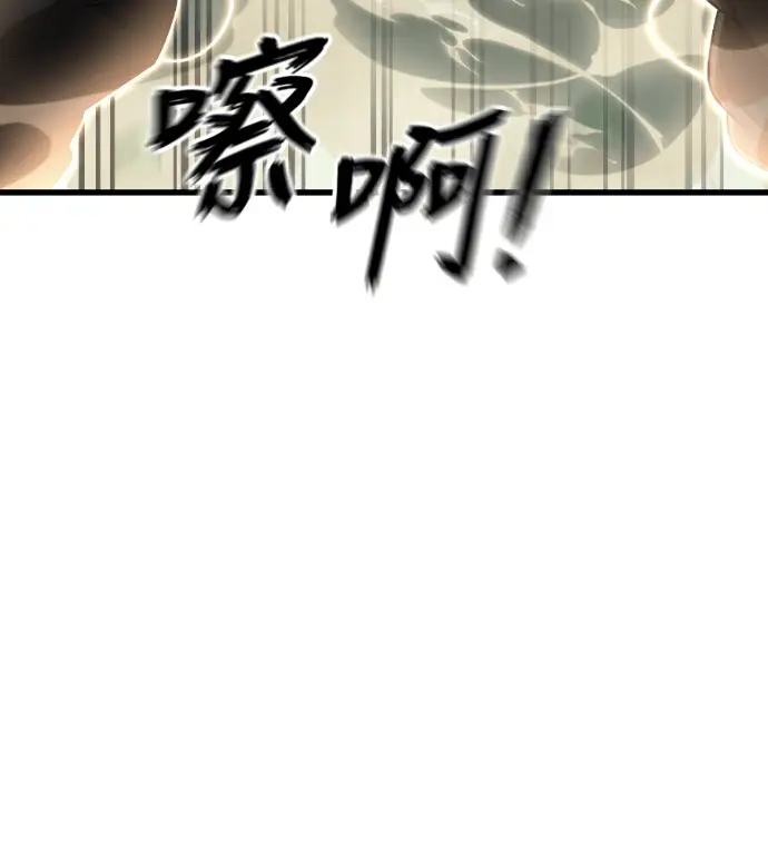 《阎罗降临》第131话图56