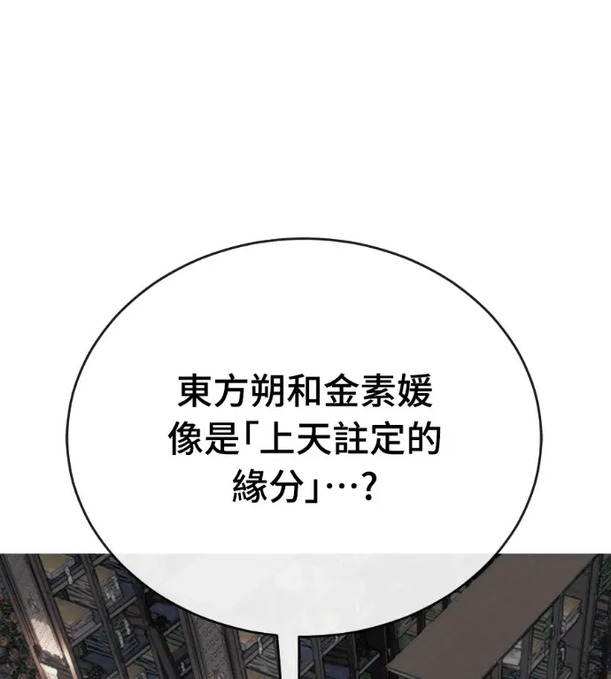 《阎罗降临》第131话图60