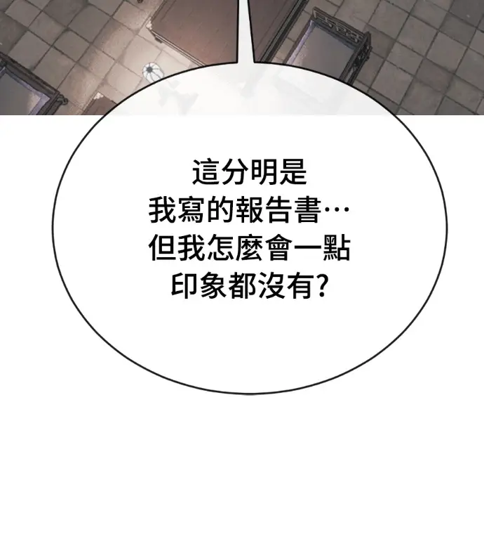《阎罗降临》第131话图62