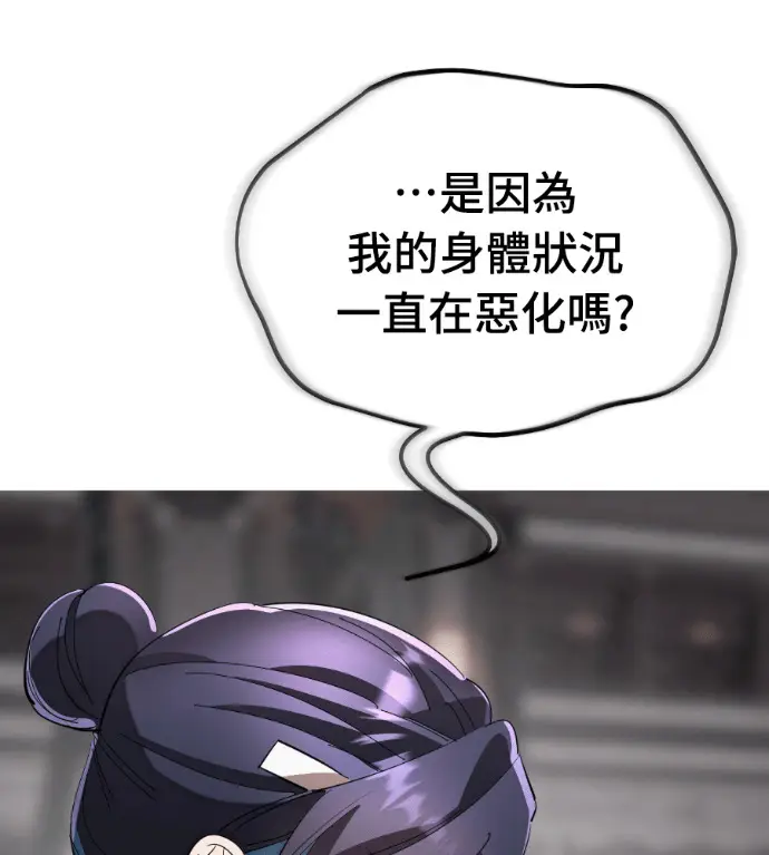 《阎罗降临》第131话图63