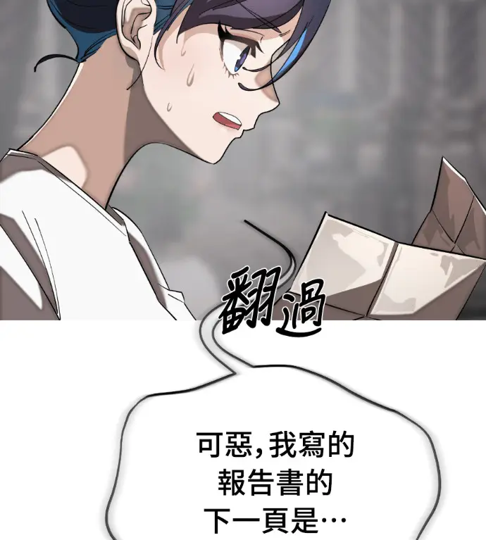 《阎罗降临》第131话图64