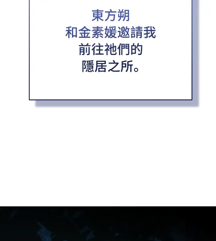 《阎罗降临》第131话图66