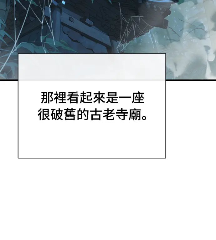 《阎罗降临》第131话图68