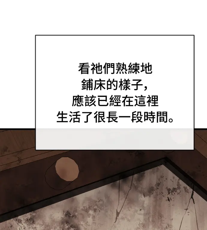 《阎罗降临》第131话图69