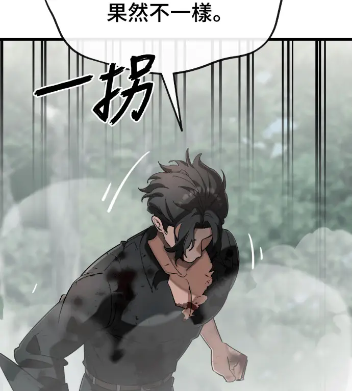 《阎罗降临》第131话图7