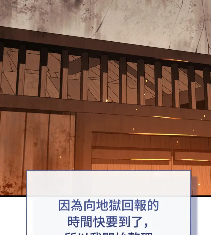 《阎罗降临》第131话图70