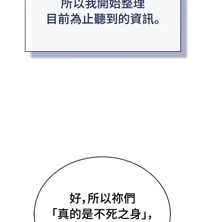 《阎罗降临》第131话图71