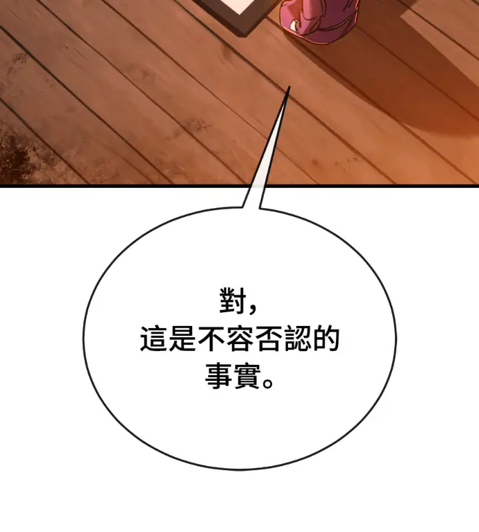 《阎罗降临》第131话图73