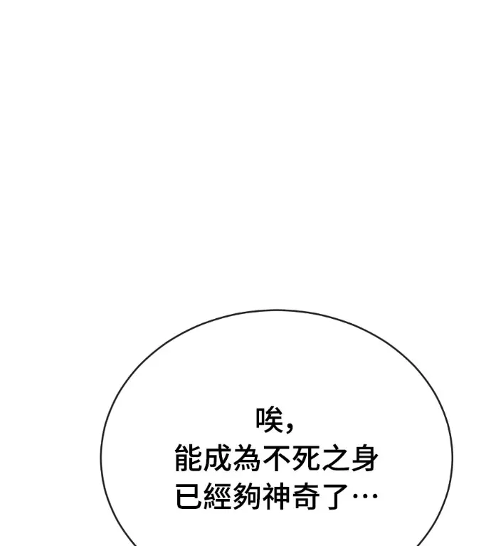 《阎罗降临》第131话图74
