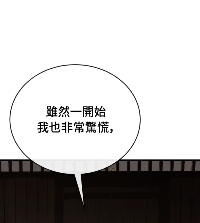 《阎罗降临》第131话图78