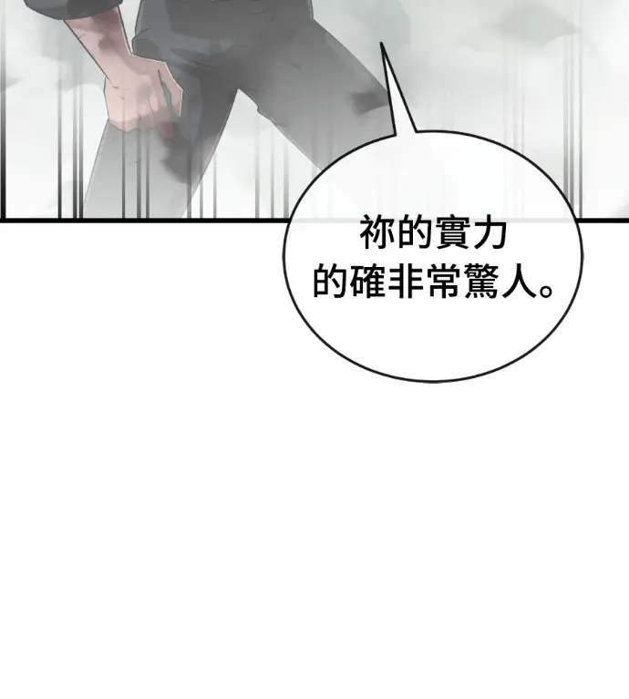 《阎罗降临》第131话图8