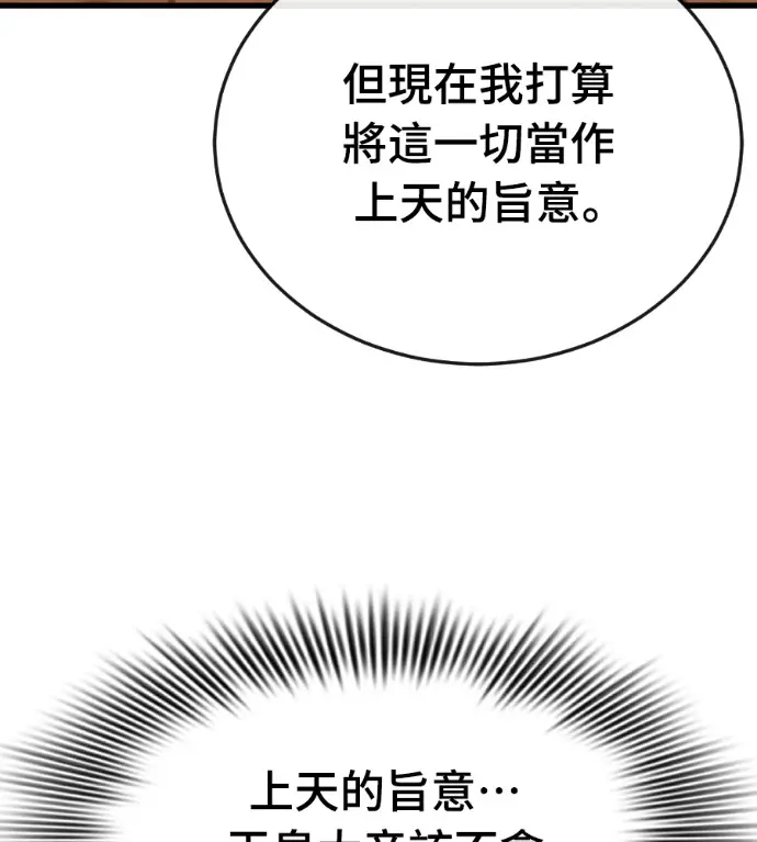 《阎罗降临》第131话图80