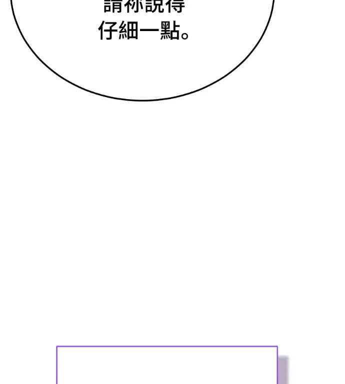 《阎罗降临》第131话图83