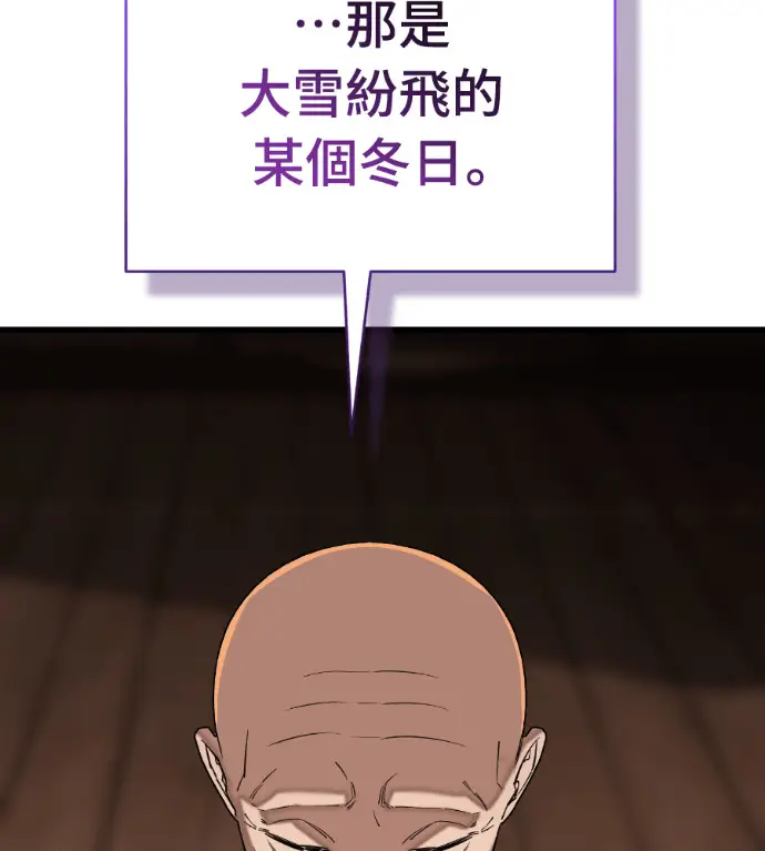 《阎罗降临》第131话图84