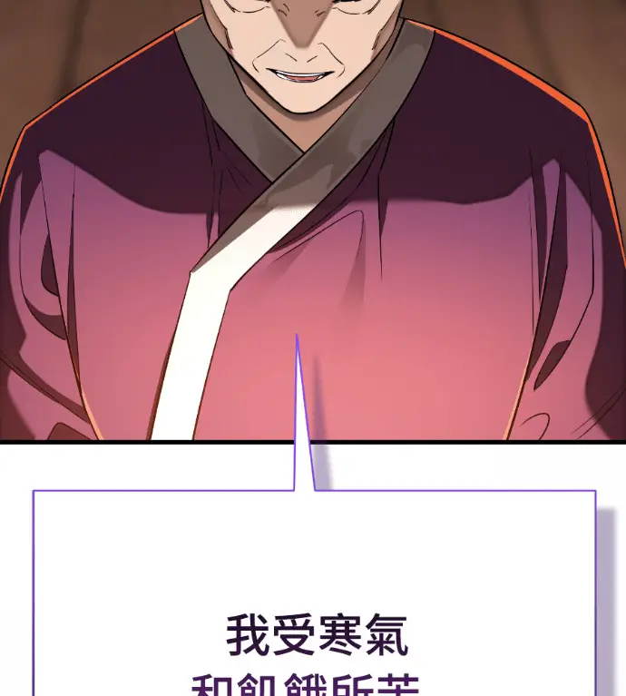 《阎罗降临》第131话图85