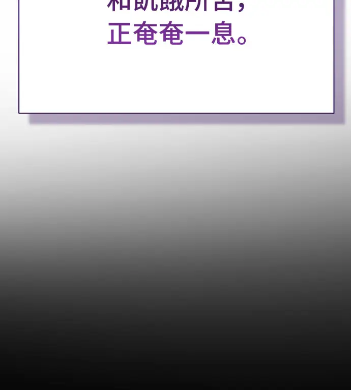 《阎罗降临》第131话图86