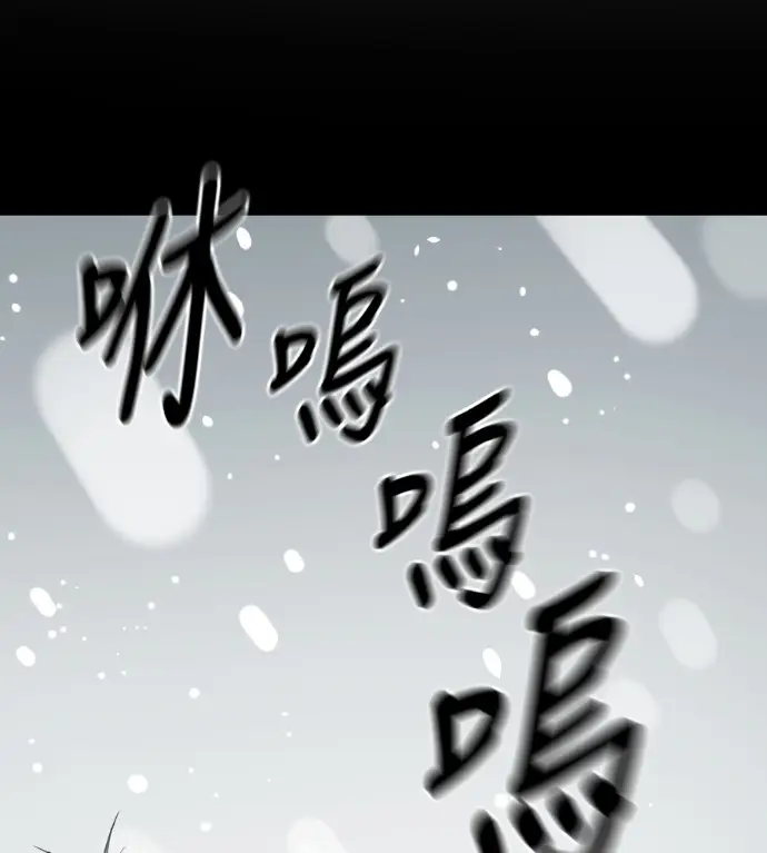 《阎罗降临》第131话图87