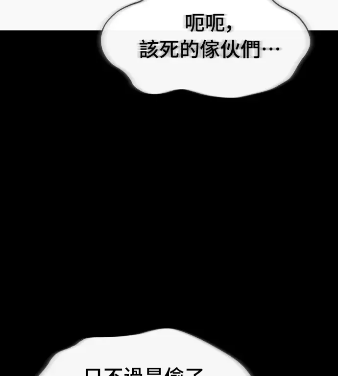 《阎罗降临》第131话图89