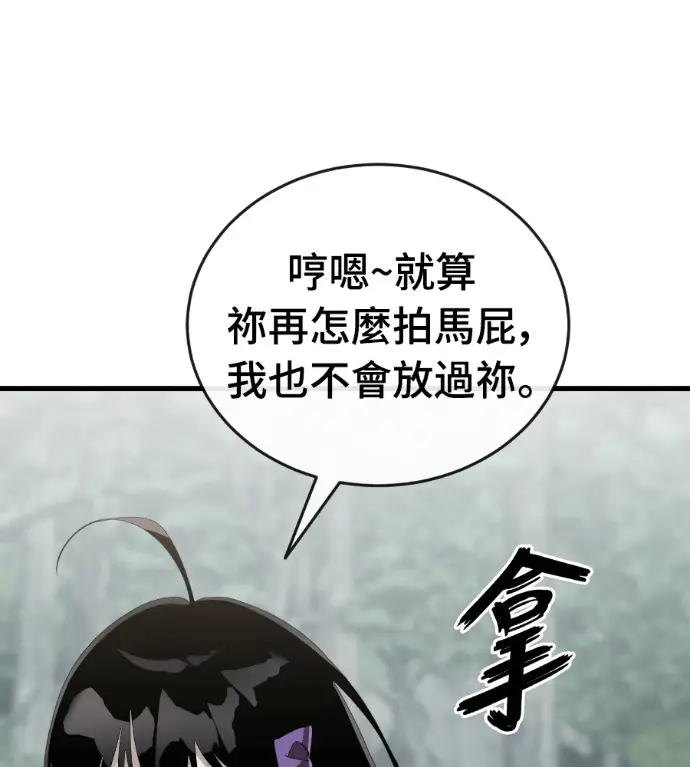《阎罗降临》第131话图9