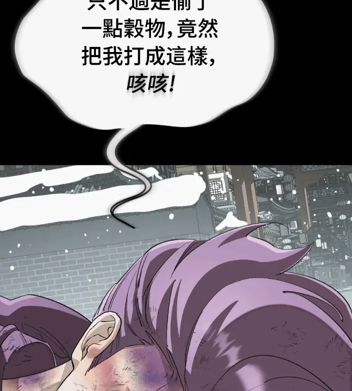《阎罗降临》第131话图90