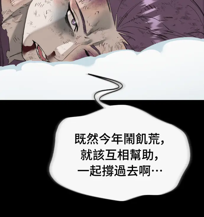 《阎罗降临》第131话图91