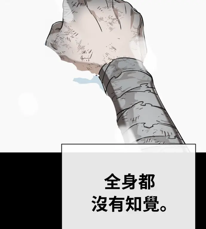 《阎罗降临》第131话图93