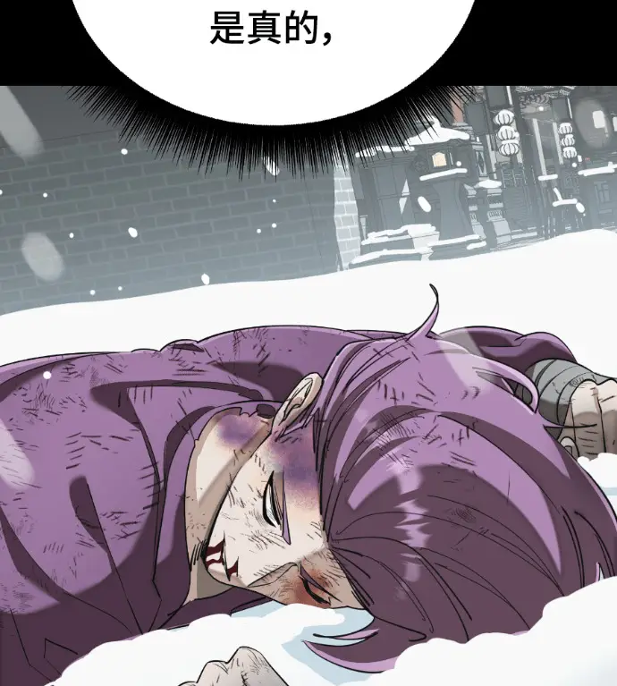 《阎罗降临》第131话图95