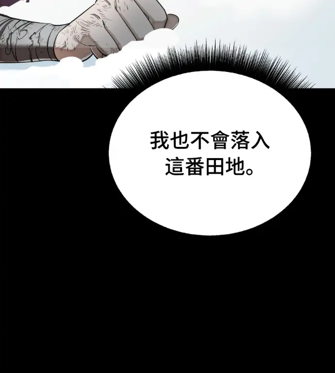《阎罗降临》第131话图96