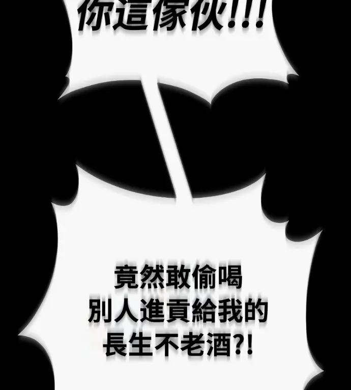 《阎罗降临》第131话图98