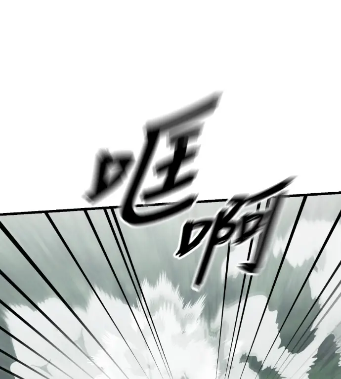 《阎罗降临》第132话图104