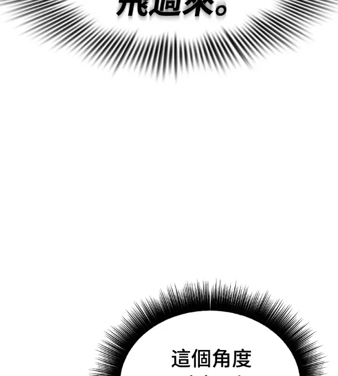 《阎罗降临》第132话图118