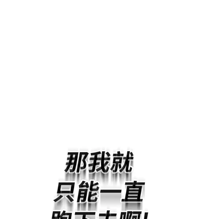 《阎罗降临》第132话图131