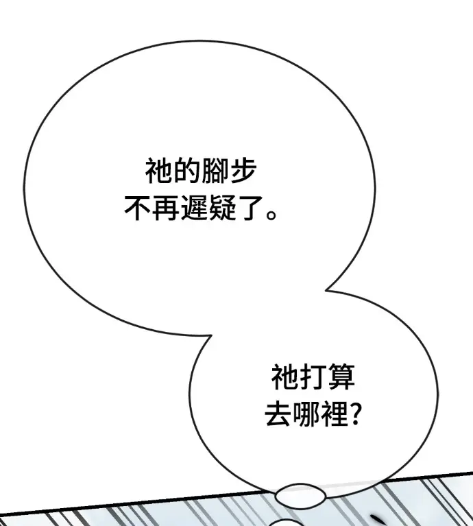 《阎罗降临》第132话图139